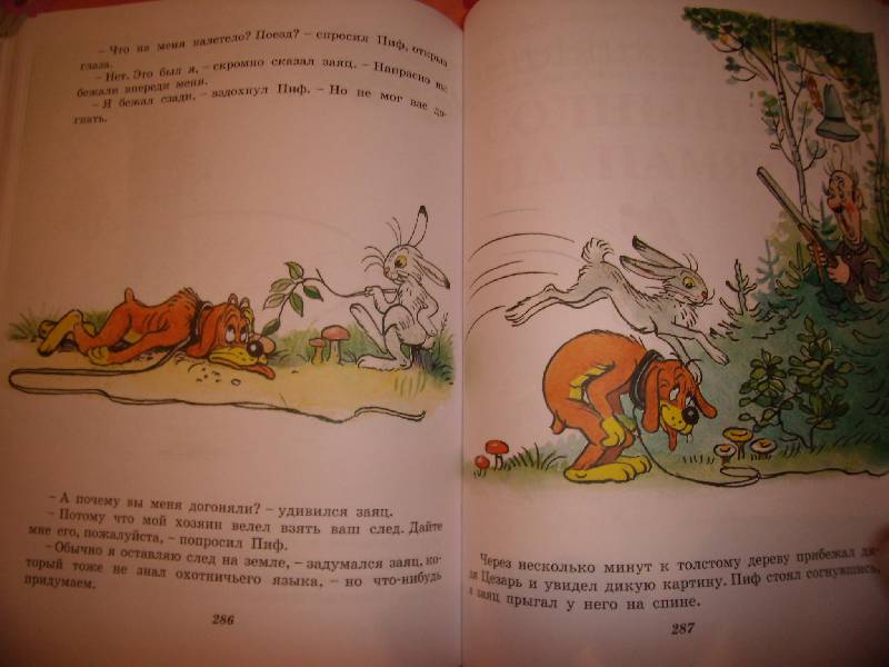 Иллюстрация 43 из 47 для Самые любимые сказки с картинками В. Сутеева | Лабиринт - книги. Источник: Алёнка