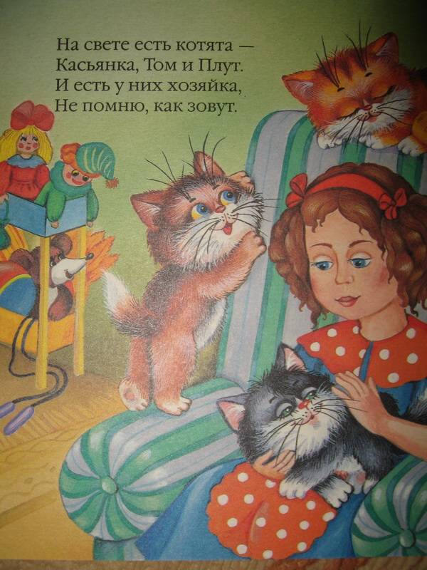 Мама кошка стихотворение. Стих Ирины Токмаковой котята. Стихотворение котята. Стихи про котят.