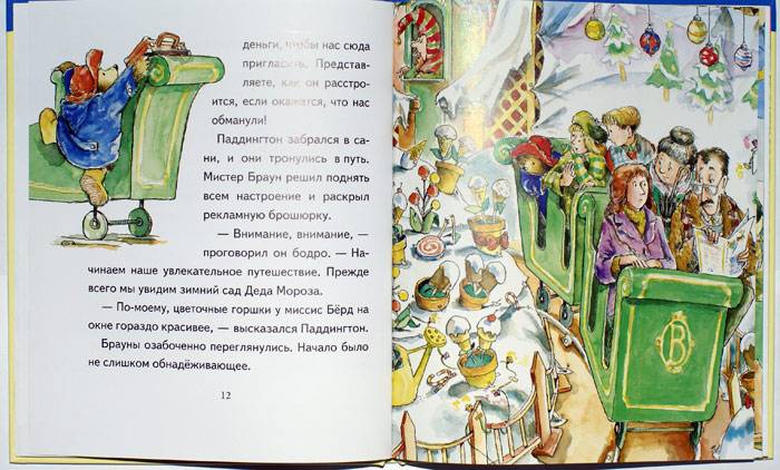 Иллюстрация 16 из 18 для Медвежонок Паддингтон и Рождество - Майкл Бонд | Лабиринт - книги. Источник: Кнопа2