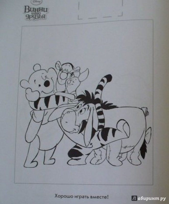 Иллюстрация 4 из 6 для Винни и его друзья. Наклей и раскрась (№14066) | Лабиринт - книги. Источник: Половинка  Юля