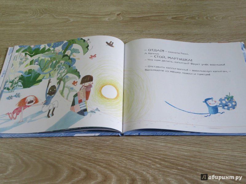 Иллюстрация 21 из 61 для Джек и дерево флумбрикос - Джулия Дональдсон | Лабиринт - книги. Источник: дюдюка барбидокская