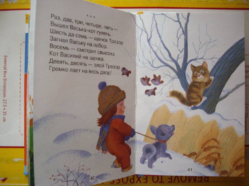 Иллюстрация 6 из 24 для Тише, мыши - кот на крыше | Лабиринт - книги. Источник: Майский день