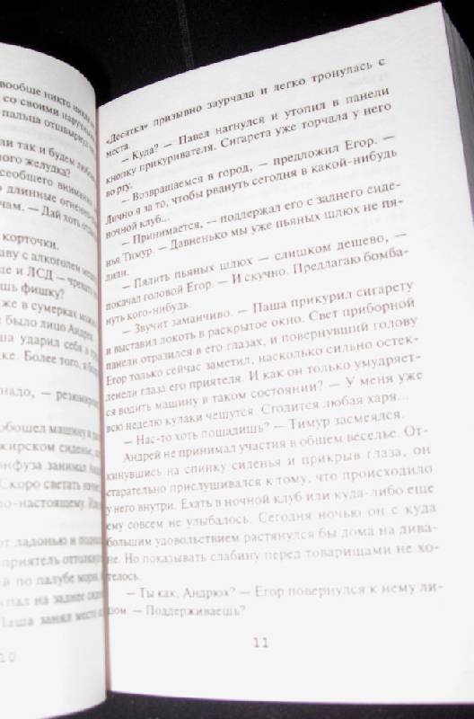 Иллюстрация 5 из 6 для Убить по закону гор - Евгений Сухов | Лабиринт - книги. Источник: Рассвет заката