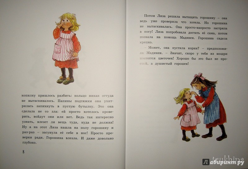 Иллюстрация 46 из 63 для Новые приключения Мадикен - Астрид Линдгрен | Лабиринт - книги. Источник: Трухина Ирина