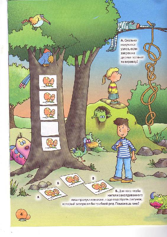 Иллюстрация 4 из 31 для Заколдованный лес. Фантастические игры-приключения. Для детей от 7 лет | Лабиринт - книги. Источник: G  Oksana
