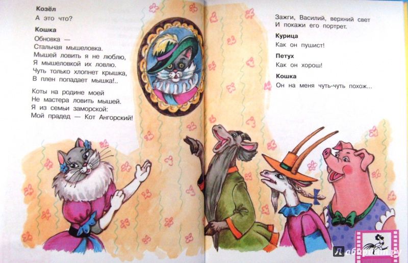 Иллюстрация 29 из 34 для Кошкин дом - Самуил Маршак | Лабиринт - книги. Источник: Соловьев  Владимир