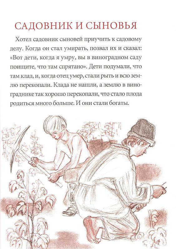 Иллюстрация 3 из 7 для Липунюшка - Лев Толстой | Лабиринт - книги. Источник: Липунюшка