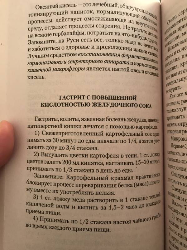 Иллюстрация 9 из 22 для Чайный гриб - природный целитель. Мифы и реальность - Иван Неумывакин | Лабиринт - книги. Источник: Лабиринт