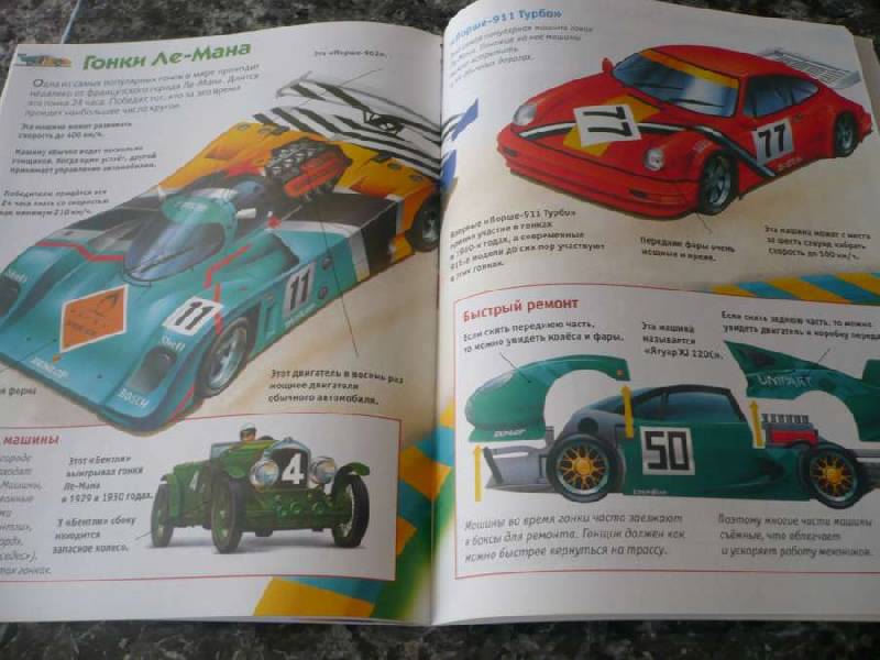 Иллюстрация 20 из 37 для Гоночные автомобили - Клайв Глиффорд | Лабиринт - книги. Источник: Домбиблиотека