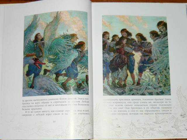 Иллюстрация 18 из 75 для Дикие лебеди - Ханс Андерсен | Лабиринт - книги. Источник: Ромашка:-)