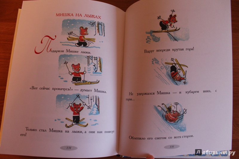Иллюстрация 11 из 46 для Подарок для самых маленьких - Владимир Сутеев | Лабиринт - книги. Источник: ЮиС