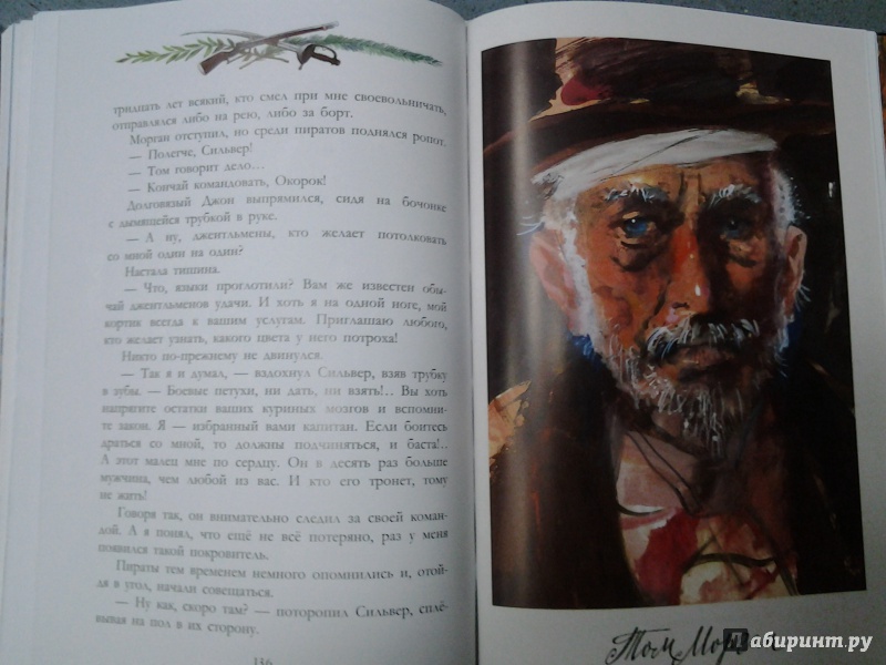 Иллюстрация 31 из 51 для Остров Сокровищ - Роберт Стивенсон | Лабиринт - книги. Источник: Olga