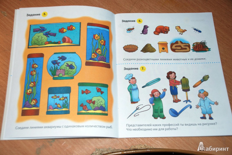 Иллюстрация 5 из 41 для Полезные задания Ежик. Для детей 4-5 лет | Лабиринт - книги. Источник: Лек