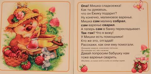 Иллюстрация 8 из 16 для День Рождения Ежа - С. Савушкин | Лабиринт - книги. Источник: Орлюкова  Ирина