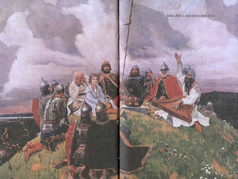 Иллюстрация 21 из 34 для Древняя Русь (IV-XII вв.) | Лабиринт - книги. Источник: Юта