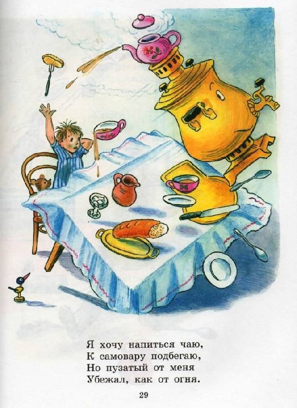 Иллюстрация 20 из 64 для Сказки - Корней Чуковский | Лабиринт - книги. Источник: Zhanna