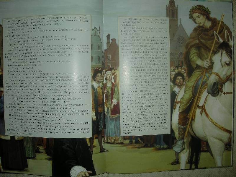 Иллюстрация 41 из 46 для Молодой король - Оскар Уайльд | Лабиринт - книги. Источник: Мартынова  Анна Владимировна