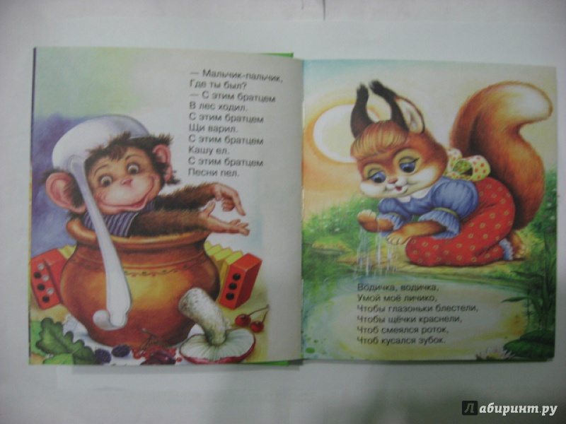 Иллюстрация 5 из 22 для Книга для чтения детям от 6 месяцев до 3 лет | Лабиринт - книги. Источник: ТанюшаК