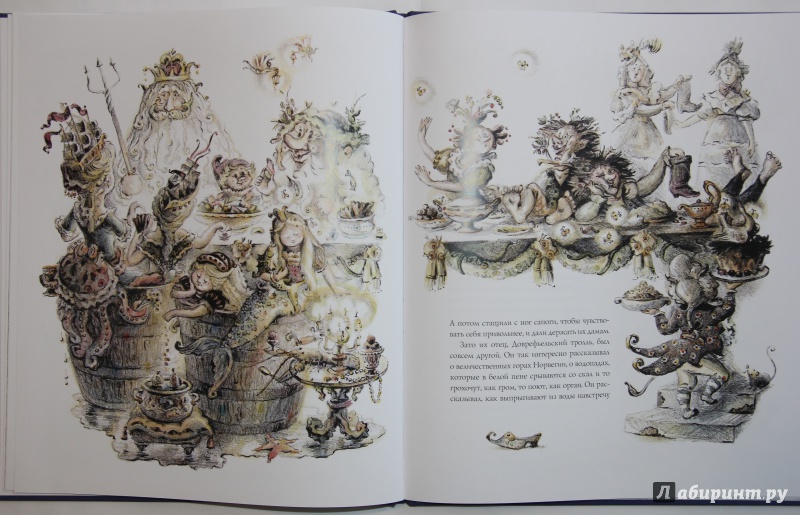 Иллюстрация 16 из 88 для Волшебный холм - Ганс Андерсен | Лабиринт - книги. Источник: SvetlanaS