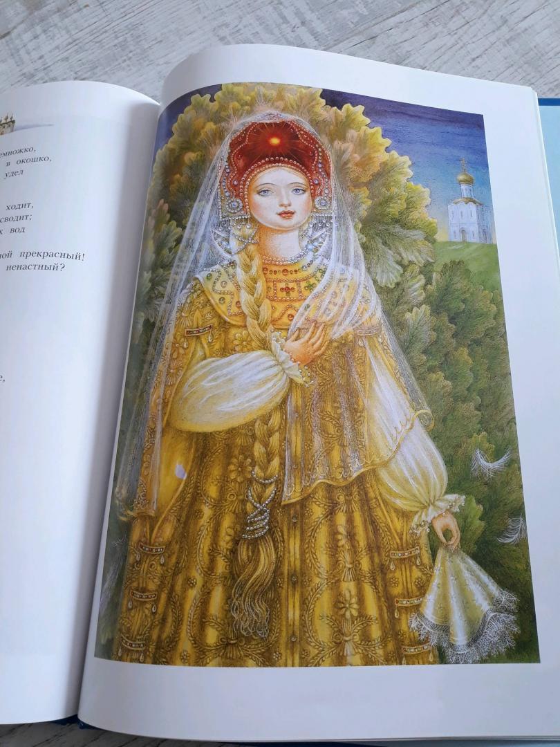 Иллюстрация 49 из 55 для Сказка о царе Салтане - Александр Пушкин | Лабиринт - книги. Источник: Стройнова Анастасия