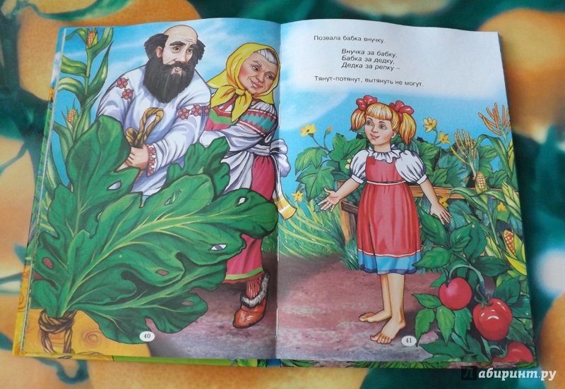 Иллюстрация 18 из 23 для Маленькие сказочки для маленьких ребят | Лабиринт - книги. Источник: mrs_Malinka