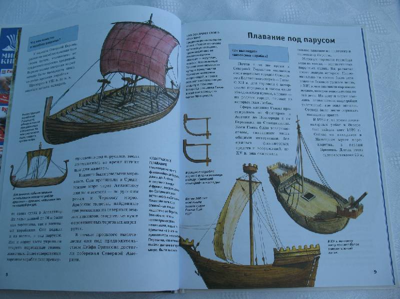Иллюстрация 7 из 17 для Корабли - Арнольд Клудас | Лабиринт - книги. Источник: tayana