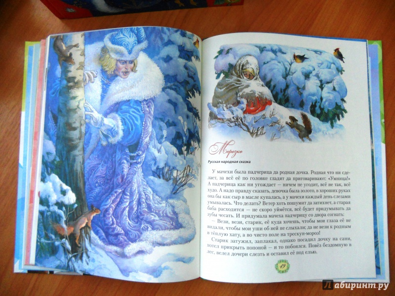 Иллюстрация 10 из 18 для В лесу родилась елочка: стихи, сказки, песенки | Лабиринт - книги. Источник: Zabava