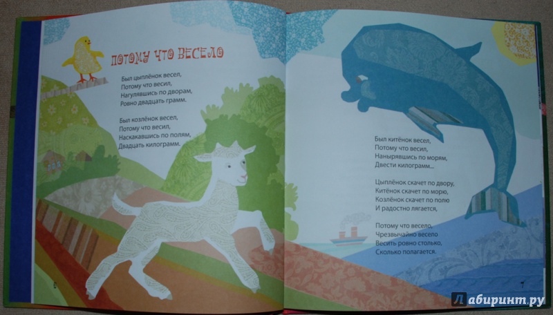 Иллюстрация 23 из 35 для Динозафрика - Михаил Яснов | Лабиринт - книги. Источник: Книжный кот