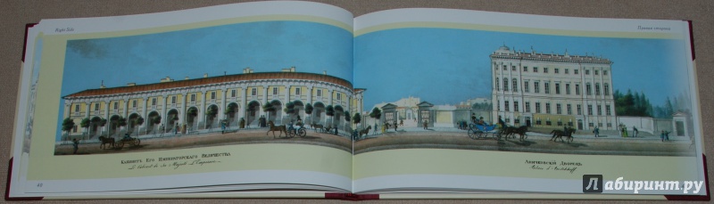 Иллюстрация 14 из 52 для Панорама Невского проспекта | Лабиринт - книги. Источник: Книжный кот