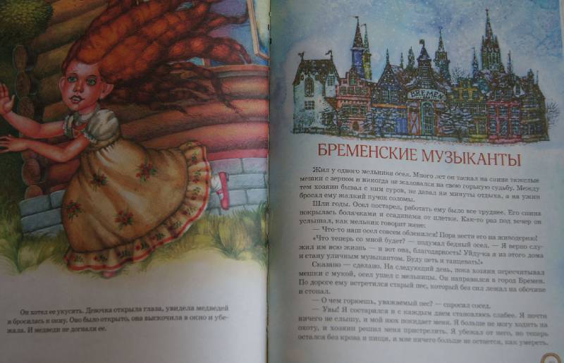 Иллюстрация 20 из 21 для Золотая книга сказок | Лабиринт - книги. Источник: Кузнеченкова  Оксана