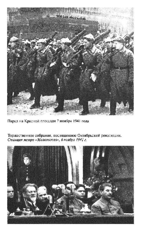 Иллюстрация 55 из 64 для Сталин - Святослав Рыбас | Лабиринт - книги. Источник: Юта