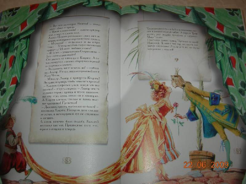 Иллюстрация 45 из 60 для Волшебная флейта: Сказки и легенды (в шелковом коробе) - Марина Дружинина | Лабиринт - книги. Источник: Соловей