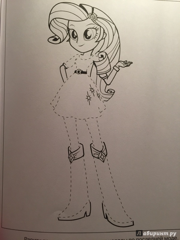Иллюстрация 3 из 3 для Умная раскраска. Мой маленький пони. Девочки (№16053) | Лабиринт - книги. Источник: Фирсова  Наталья
