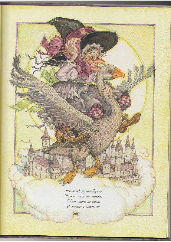 Иллюстрация 26 из 80 для Классическая коллекция сказок | Лабиринт - книги. Источник: magnolia