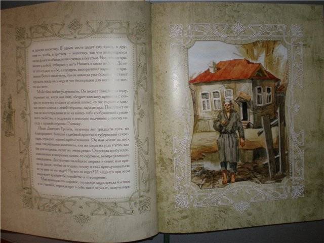 Иллюстрация 6 из 64 для Анна на шее - Антон Чехов | Лабиринт - книги. Источник: Гостья