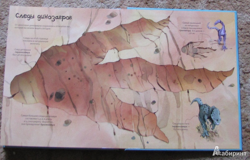 Иллюстрация 13 из 19 для Большая книга о больших динозаврах. Для детей от 4 лет | Лабиринт - книги. Источник: adsveta