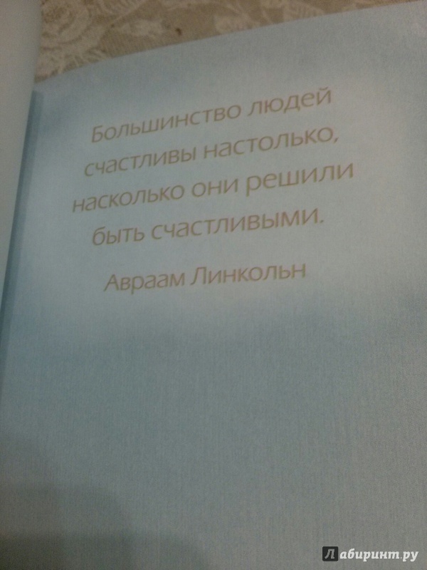 Иллюстрация 27 из 39 для Блокнот "Путешествие к мечте", А5- | Лабиринт - канцтовы. Источник: Лабиринт