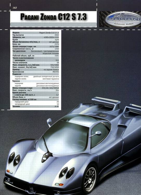 Иллюстрация 9 из 9 для Самые дорогие автомобили мира - Андрей Мерников | Лабиринт - книги. Источник: * Ольга *