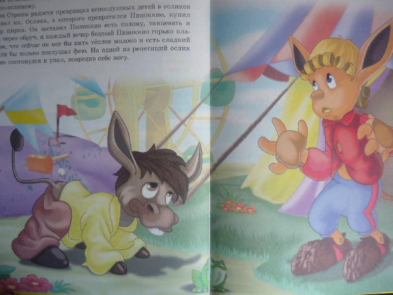 Иллюстрация 24 из 45 для Любимые зарубежные сказки для малышей | Лабиринт - книги. Источник: CRISTAL