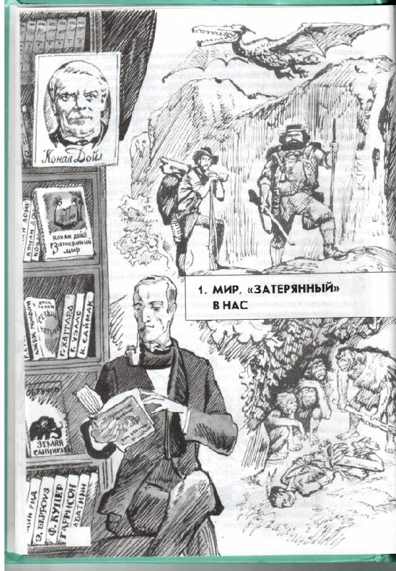 Иллюстрация 5 из 16 для Учебник-хрестоматия "Шаг за горизонт". 5 класс. В 3-х частях - Бунеев, Бунеева | Лабиринт - книги. Источник: kacea