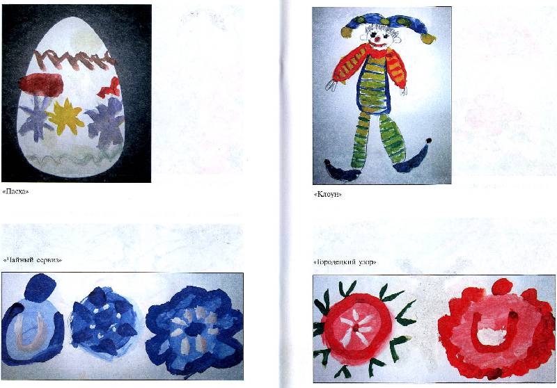 Иллюстрация 11 из 11 для Рисование с детьми 5-6 лет. Конспекты занятий - Дарья Колдина | Лабиринт - книги. Источник: Росинка