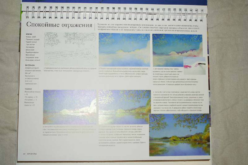 Иллюстрация 14 из 18 для Как рисовать пейзажи акварелью - Хейзел Гаррисон | Лабиринт - книги. Источник: вера_о
