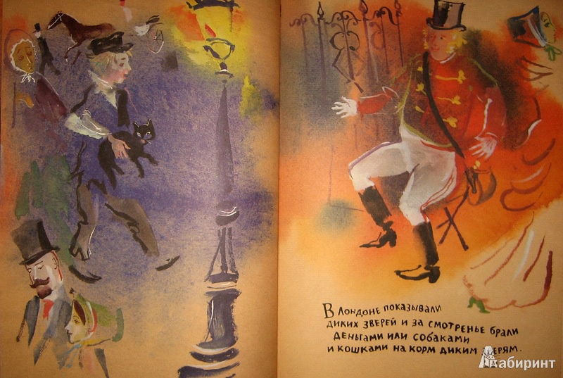 Иллюстрация 24 из 41 для Лев и собачка - Лев Толстой | Лабиринт - книги. Источник: Трухина Ирина