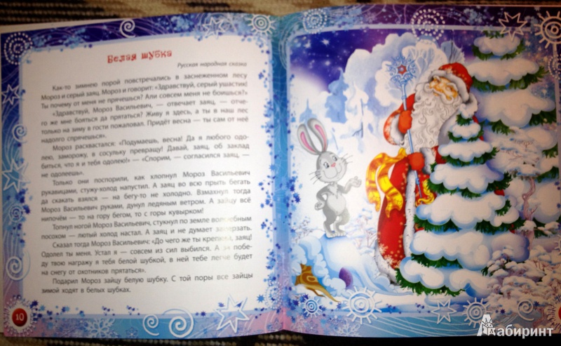 Иллюстрация 5 из 8 для Веселый Новый год. +  Праздничная самоделка в подарок - Сергей Гордиенко | Лабиринт - книги. Источник: Лабиринт