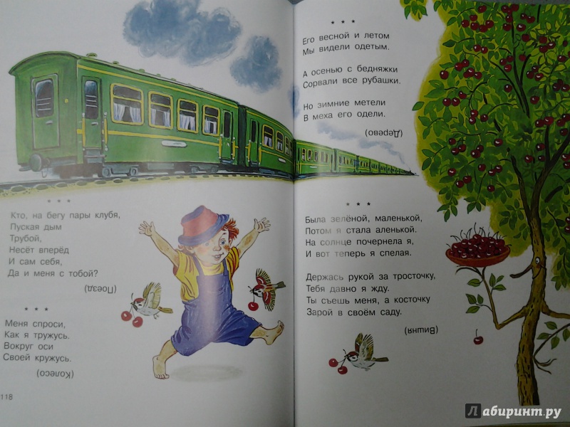 Иллюстрация 42 из 52 для Все самое лучшее для самых маленьких - Самуил Маршак | Лабиринт - книги. Источник: Olga