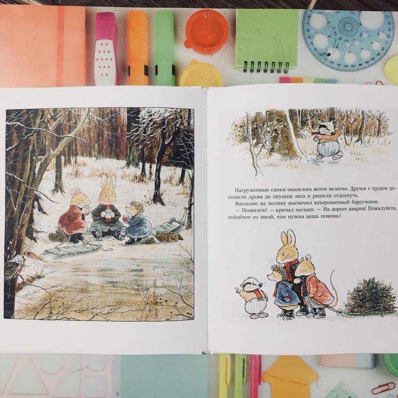 Иллюстрация 60 из 99 для Чудеса в зимнем лесу - Патерсон, Патерсон | Лабиринт - книги. Источник: Эрднеева  Елизавета