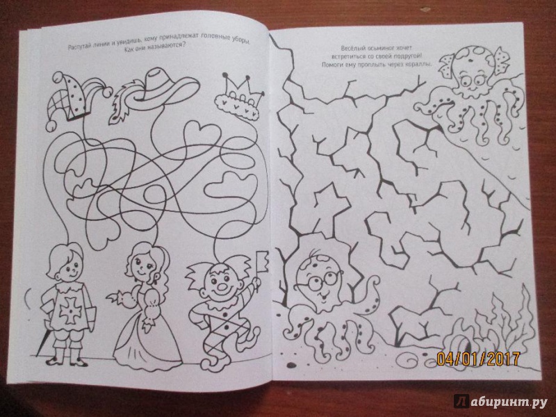 Иллюстрация 5 из 6 для Я учусь. Развивающая раскраска 23 "Мушкетёр" | Лабиринт - книги. Источник: Марина Епифанцева