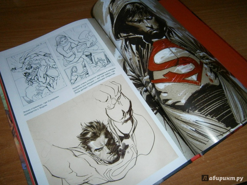 Иллюстрация 26 из 34 для Супермен. Земля-1. Книга 3 - Дж. Стражински | Лабиринт - книги. Источник: Коба
