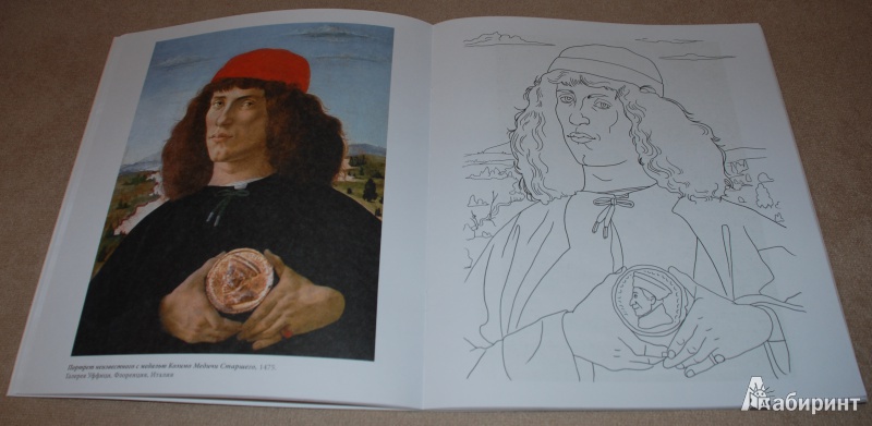 Иллюстрация 6 из 40 для Боттичелли | Лабиринт - книги. Источник: Книжный кот