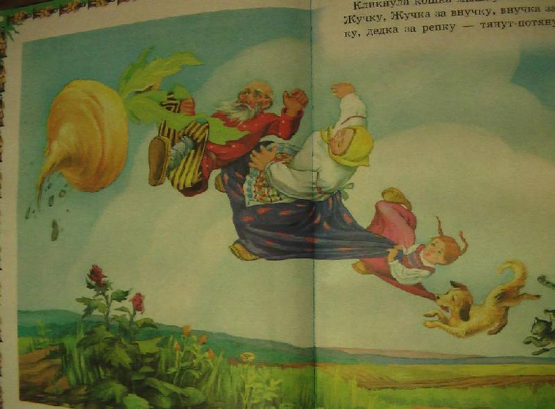 Иллюстрация 23 из 38 для Русские сказки для самых маленьких | Лабиринт - книги. Источник: sliva